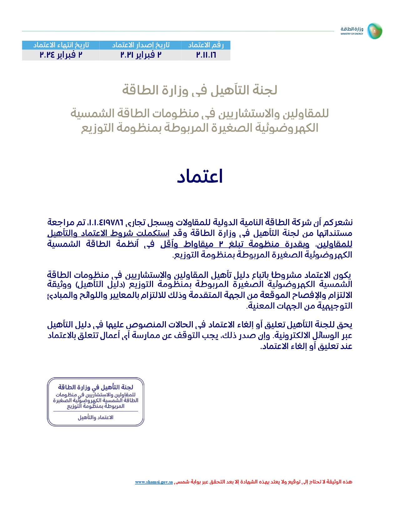 Services Epi Company